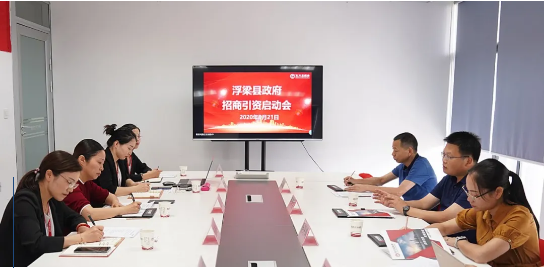 全力助推江西景德鎮(zhèn)浮梁縣委托招商引資,精準聚焦特色產業(yè),打造工業(yè)強縣! 全力助推江西景德鎮(zhèn)浮梁縣委托招商引資,精準聚焦特色產業(yè),打造工業(yè)強縣!