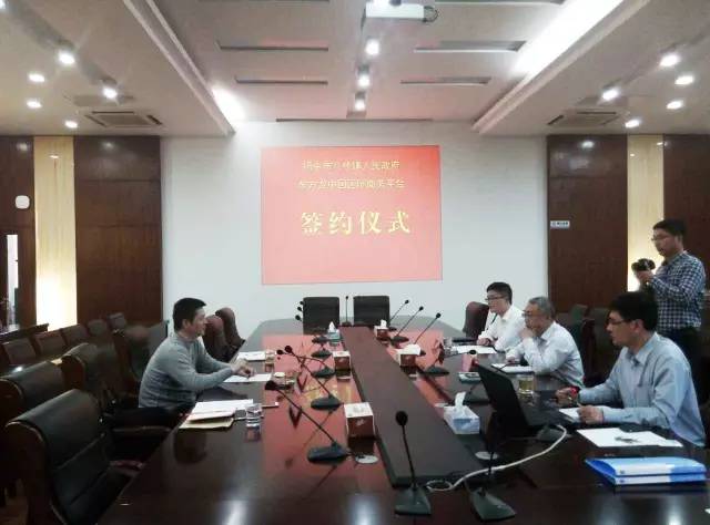上海東方龍商務與江蘇省揚中市八橋鎮簽訂委托招商引資合作協議 上海東方龍商務與江蘇省揚中市八橋鎮簽訂委托招商引資合作協議