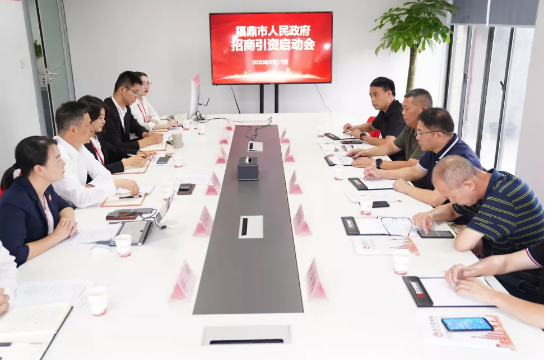 聚焦“4+2”產業!東方龍商務集團舉行福建省福鼎市委托招商啟動會! 聚焦“4+2”產業!東方龍商務集團舉行福建省福鼎市委托招商啟動會!