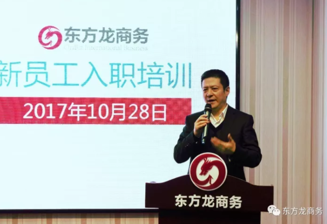 東方龍商務(wù)舉行新進員工委托招商職業(yè)(崗前)培訓(xùn),努力打造平臺招商引資服務(wù)力 東方龍商務(wù)舉行新進員工委托招商職業(yè)(崗前)培訓(xùn),努力打造平臺招商引資服務(wù)力