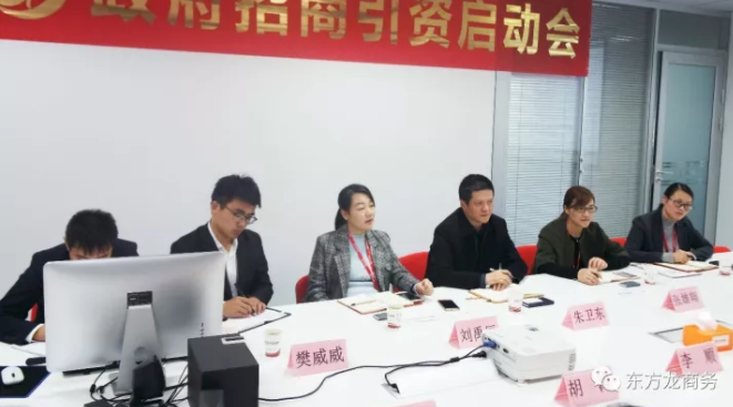 重慶涪陵區(qū)副區(qū)長率隊來訪東方龍商務(wù),洽談委托招商引資合作 重慶涪陵區(qū)副區(qū)長率隊來訪東方龍商務(wù),洽談委托招商引資合作