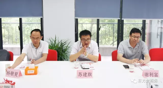 5月23日~25日政府領(lǐng)導集中考察東方龍商務(wù)平臺,凸顯委托招商引資模式正被各地政府所選擇 5月23日~25日政府領(lǐng)導集中考察東方龍商務(wù)平臺,凸顯委托招商引資模式正被各地政府所選擇