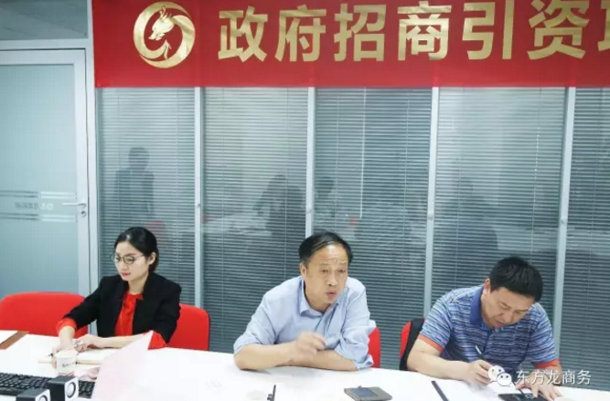 東方龍商務舉行國際學校建設投資選址項目政府對接會,初步達成合作共識 東方龍商務舉行國際學校建設投資選址項目政府對接會,初步達成合作共識