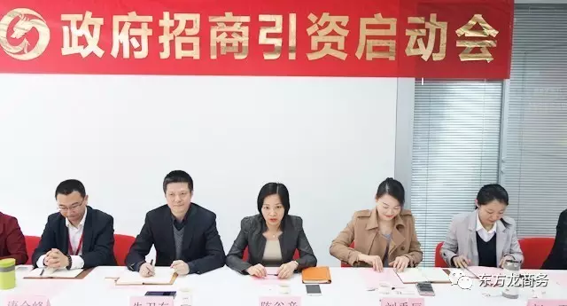 東方龍商務(wù)舉行江西萬(wàn)年縣委托招商引資啟動(dòng)會(huì),推進(jìn)高質(zhì)量項(xiàng)目精準(zhǔn)對(duì)接 東方龍商務(wù)舉行江西萬(wàn)年縣委托招商引資啟動(dòng)會(huì),推進(jìn)高質(zhì)量項(xiàng)目精準(zhǔn)對(duì)接