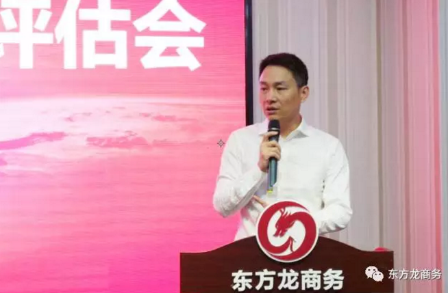 東方龍商務舉行投資選址項目評估會,確定節后一批全國布點項目的對接 東方龍商務舉行投資選址項目評估會,確定節后一批全國布點項目的對接