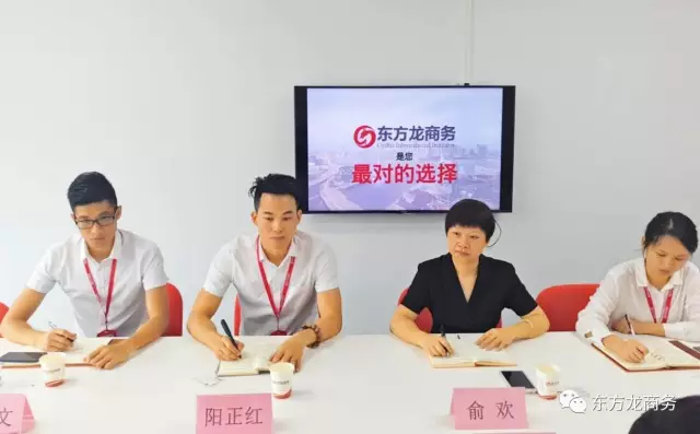 安徽祁門縣領導帶隊考察東方龍商務深圳分公司,交流洽談委托招商引資合作 安徽祁門縣領導帶隊考察東方龍商務深圳分公司,交流洽談委托招商引資合作