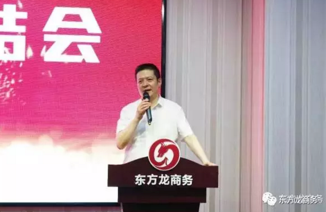 東方龍商務(wù)舉行月(季)度工作總結(jié)暨“12345”工程啟動(dòng)會(huì),確保實(shí)現(xiàn)政府投資選址項(xiàng)目落地目標(biāo)! 東方龍商務(wù)舉行月(季)度工作總結(jié)暨“12345”工程啟動(dòng)會(huì),確保實(shí)現(xiàn)政府投資選址項(xiàng)目落地目標(biāo)!