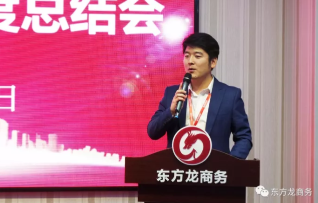 東方龍商務(wù)舉行十月份工作總結(jié)大會(huì),布置下階段主要工作任務(wù) 東方龍商務(wù)舉行十月份工作總結(jié)大會(huì),布置下階段主要工作任務(wù)