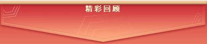 【精彩回顧】東方龍商務項目落地、投產以“一年一個臺階”的速度，持續刷新！
