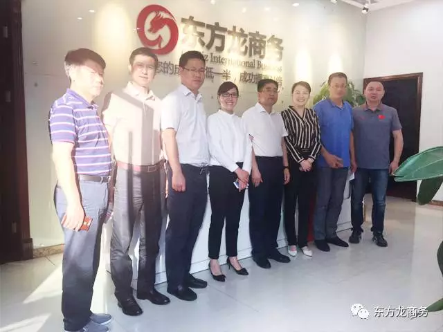 5月23日~25日政府領(lǐng)導集中考察東方龍商務(wù)平臺,凸顯委托招商引資模式正被各地政府所選擇 5月23日~25日政府領(lǐng)導集中考察東方龍商務(wù)平臺,凸顯委托招商引資模式正被各地政府所選擇