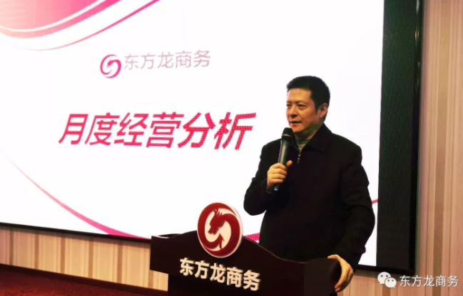 東方龍商務(wù)舉行十月份工作總結(jié)大會(huì),布置下階段主要工作任務(wù) 東方龍商務(wù)舉行十月份工作總結(jié)大會(huì),布置下階段主要工作任務(wù)