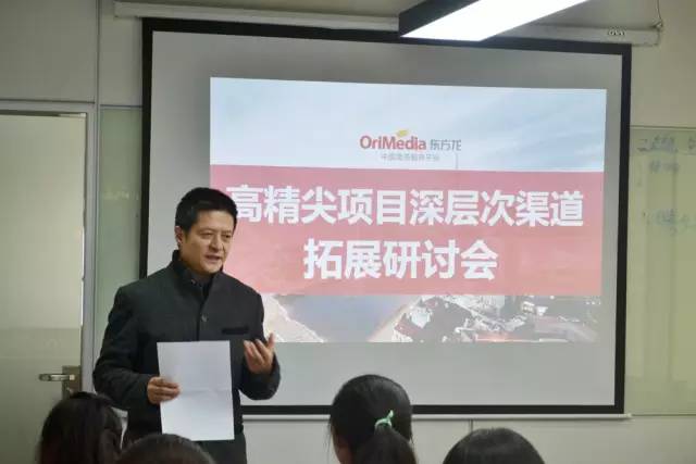 聚焦高精尖項目深層次渠道拓展,東方龍商務(wù)舉行投資選址項目研討會 聚焦高精尖項目深層次渠道拓展,東方龍商務(wù)舉行投資選址項目研討會