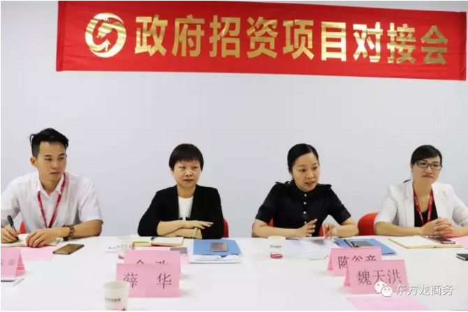 東方龍商務舉行湖北荊州公安縣委托招商引資啟動會暨汽車智能系統全國布點項目對接 東方龍商務舉行湖北荊州公安縣委托招商引資啟動會暨汽車智能系統全國布點項目對接