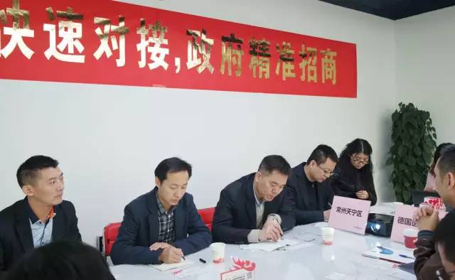 東方龍商務成功舉行德國醫療器械投資選址項目、熱塑性彈性新材料項目的政府對接會 東方龍商務成功舉行德國醫療器械投資選址項目、熱塑性彈性新材料項目的政府對接會