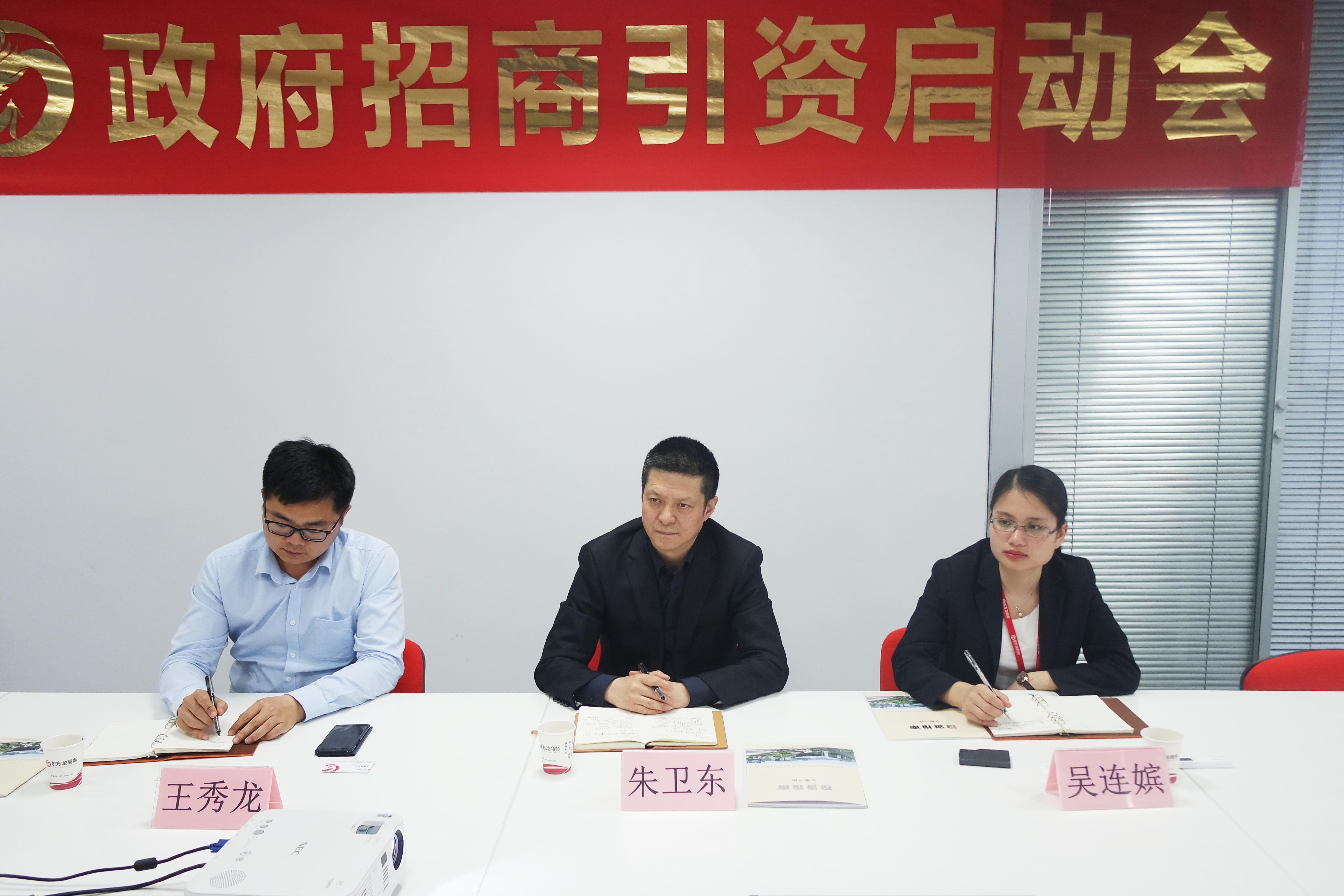 安徽馬鞍山市當涂縣長帶隊考察東方龍商務,達成委托招商合作意向 安徽馬鞍山市當涂縣長帶隊考察東方龍商務,達成委托招商合作意向