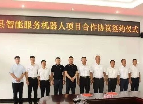 【項目落地】東方龍商務助力智能服務機器人項目落地云南文山,雙方正式簽訂合作協議! 【項目落地】東方龍商務助力智能服務機器人項目落地云南文山,雙方正式簽訂合作協議!