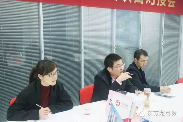 東方龍商務(wù)舉行自動化設(shè)備投資選址項目和實驗室工程設(shè)備項目兩場項目對接會 東方龍商務(wù)舉行自動化設(shè)備投資選址項目和實驗室工程設(shè)備項目兩場項目對接會