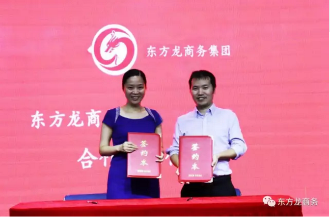 熱烈祝賀東方龍商務(wù)與深圳創(chuàng)新服務(wù)龍頭企業(yè)達(dá)成合作簽約，助力珠三角區(qū)域創(chuàng)新企業(yè)投資布局