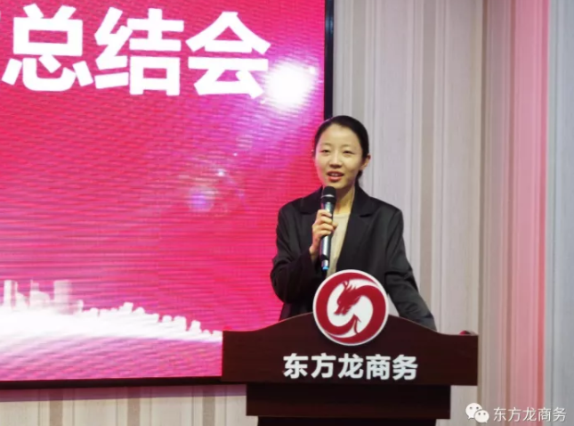 東方龍商務(wù)舉行十月份工作總結(jié)大會(huì),布置下階段主要工作任務(wù) 東方龍商務(wù)舉行十月份工作總結(jié)大會(huì),布置下階段主要工作任務(wù)