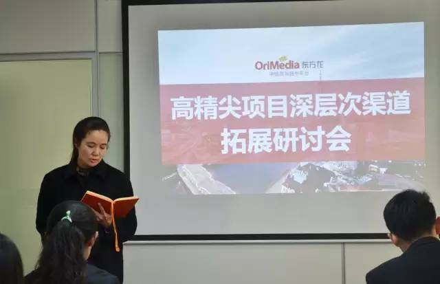 聚焦高精尖項目深層次渠道拓展,東方龍商務(wù)舉行投資選址項目研討會 聚焦高精尖項目深層次渠道拓展,東方龍商務(wù)舉行投資選址項目研討會