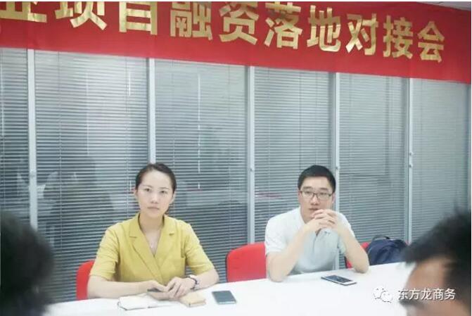 舉行鋼琴廠搬遷投資選址項(xiàng)目的政府對(duì)接會(huì),確定加快實(shí)地考察推進(jìn)項(xiàng)目合作落地 舉行鋼琴廠搬遷投資選址項(xiàng)目的政府對(duì)接會(huì),確定加快實(shí)地考察推進(jìn)項(xiàng)目合作落地