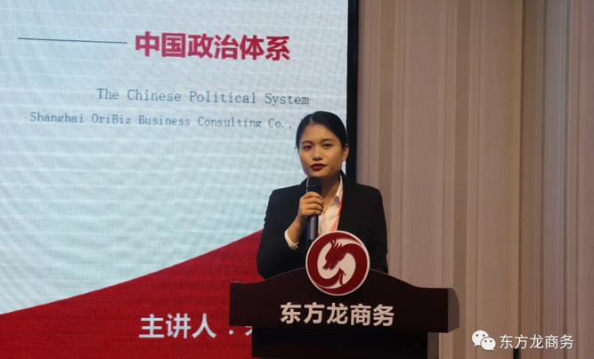業(yè)務(wù)知識專項(xiàng)培訓(xùn)打造東方龍商務(wù)招商引資服務(wù)力 業(yè)務(wù)知識專項(xiàng)培訓(xùn)打造東方龍商務(wù)招商引資服務(wù)力