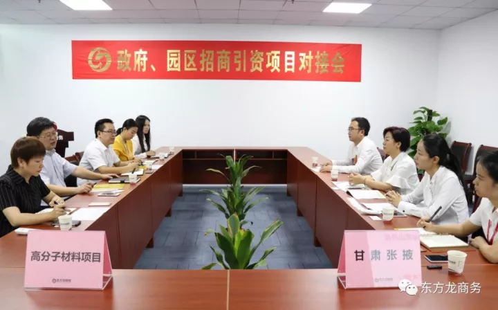 在深圳分公司舉行高分子新材料全國布點投資選址項目的政府對接會 在深圳分公司舉行高分子新材料全國布點投資選址項目的政府對接會