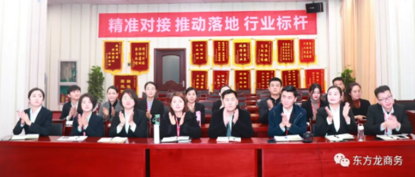 【培訓】東方龍商務舉行2018年新進員工專場培訓會，增強新員工的歸屬感和凝聚力，沖刺“大干100天”活動目標