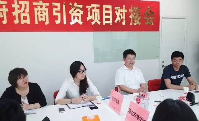 東方龍商務(wù)舉行海立方海洋城投資選址項(xiàng)目的政府對(duì)接會(huì) 東方龍商務(wù)舉行海立方海洋城投資選址項(xiàng)目的政府對(duì)接會(huì)