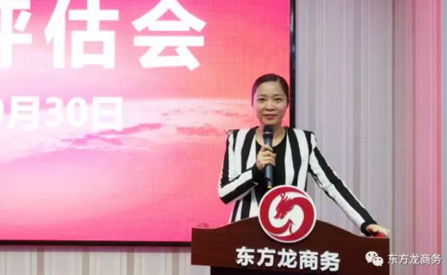 東方龍商務舉行投資選址項目評估會,確定節后一批全國布點項目的對接 東方龍商務舉行投資選址項目評估會,確定節后一批全國布點項目的對接