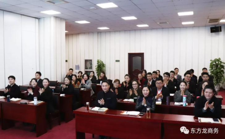 【總結】東方龍商務舉行月度工作總結暨一月沖刺動員會，確保年前對接30個優質項目