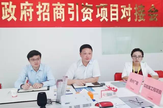 東方龍商務(wù)舉行實驗室工程投資選址項目的政府對接會 東方龍商務(wù)舉行實驗室工程投資選址項目的政府對接會