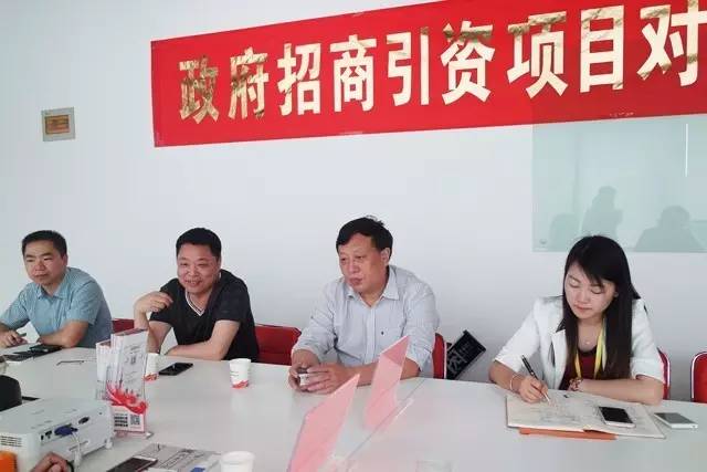 東方龍商務舉行新材料碳纖紙投資選址項目的政府對接會 東方龍商務舉行新材料碳纖紙投資選址項目的政府對接會