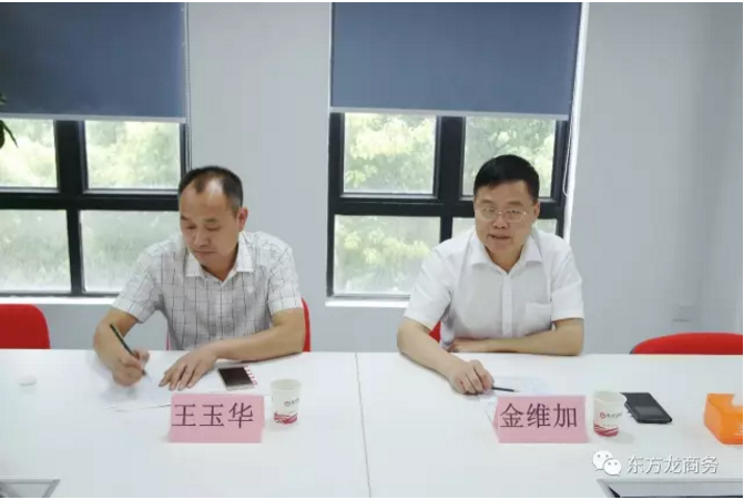 安徽天長市委書記金維加考察調(diào)研東方龍商務(wù),謀劃共建產(chǎn)業(yè)園區(qū),推動雙方深度合作 安徽天長市委書記金維加考察調(diào)研東方龍商務(wù),謀劃共建產(chǎn)業(yè)園區(qū),推動雙方深度合作