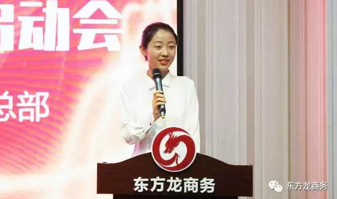 東方龍商務(wù)舉行月(季)度工作總結(jié)暨“12345”工程啟動(dòng)會(huì),確保實(shí)現(xiàn)政府投資選址項(xiàng)目落地目標(biāo)! 東方龍商務(wù)舉行月(季)度工作總結(jié)暨“12345”工程啟動(dòng)會(huì),確保實(shí)現(xiàn)政府投資選址項(xiàng)目落地目標(biāo)!