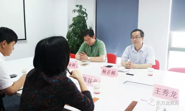 5月23日~25日政府領(lǐng)導集中考察東方龍商務(wù)平臺,凸顯委托招商引資模式正被各地政府所選擇 5月23日~25日政府領(lǐng)導集中考察東方龍商務(wù)平臺,凸顯委托招商引資模式正被各地政府所選擇