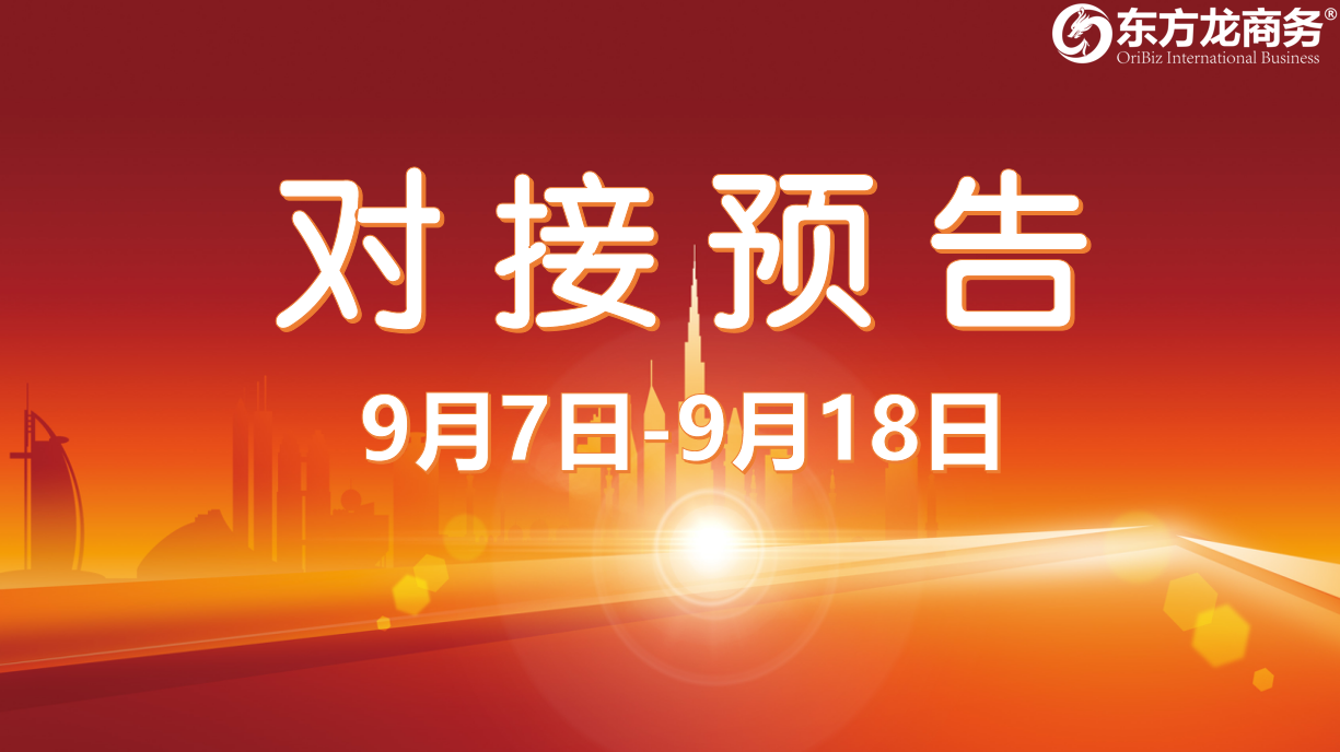 【項(xiàng)目預(yù)告】12個(gè)高質(zhì)量項(xiàng)目將在項(xiàng)目方企業(yè)與全國(guó)政府精準(zhǔn)對(duì)接 ! 【項(xiàng)目預(yù)告】12個(gè)高質(zhì)量項(xiàng)目將在項(xiàng)目方企業(yè)與全國(guó)政府精準(zhǔn)對(duì)接 !
