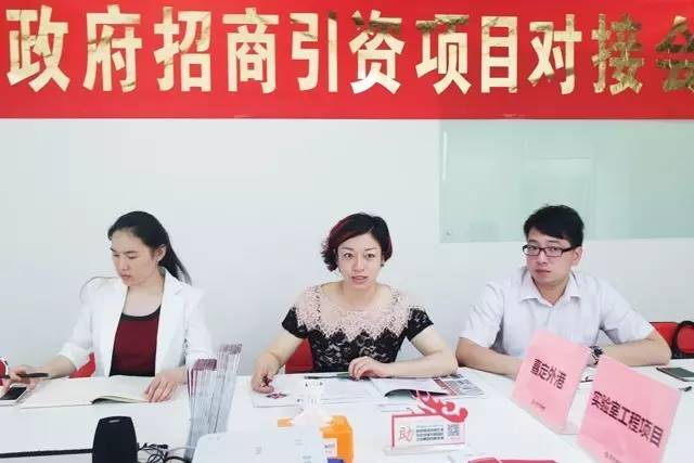 東方龍商務(wù)舉行實驗室工程投資選址項目的政府對接會 東方龍商務(wù)舉行實驗室工程投資選址項目的政府對接會