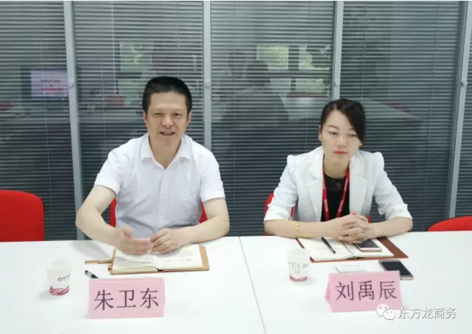 安徽天長市委書記金維加考察調(diào)研東方龍商務(wù),謀劃共建產(chǎn)業(yè)園區(qū),推動雙方深度合作 安徽天長市委書記金維加考察調(diào)研東方龍商務(wù),謀劃共建產(chǎn)業(yè)園區(qū),推動雙方深度合作
