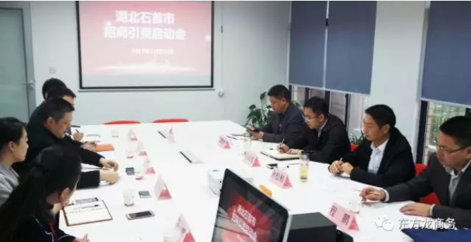 舉行湖北石首市政府委托招商引資啟動(dòng)會(huì),將成立專項(xiàng)小組對(duì)接平臺(tái)優(yōu)質(zhì)項(xiàng)目,爭(zhēng)當(dāng)全國(guó)成功合作的示范縣(市) 舉行湖北石首市政府委托招商引資啟動(dòng)會(huì),將成立專項(xiàng)小組對(duì)接平臺(tái)優(yōu)質(zhì)項(xiàng)目,爭(zhēng)當(dāng)全國(guó)成功合作的示范縣(市)