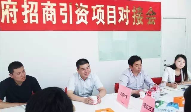 東方龍商務(wù)舉行海立方海洋城投資選址項(xiàng)目的政府對(duì)接會(huì) 東方龍商務(wù)舉行海立方海洋城投資選址項(xiàng)目的政府對(duì)接會(huì)