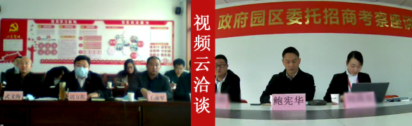舉行河北張家口沽源縣委托招商引資啟動會暨智能充電設(shè)備投資選址項(xiàng)目政府對接會