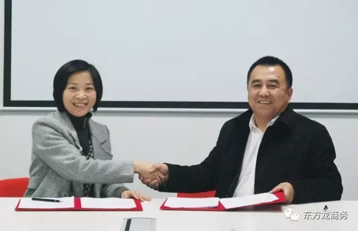 長春朝陽區(qū)與東方龍商務(wù)簽訂委托招商引資合作協(xié)議