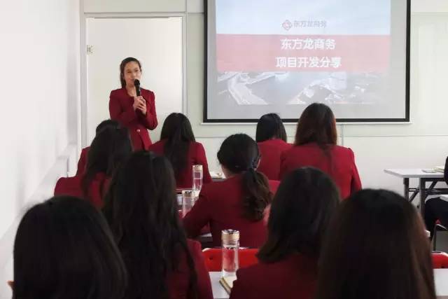 東方龍商務(wù)舉行2016年第一季度工作總結(jié)表彰大會(huì) 東方龍商務(wù)舉行2016年第一季度工作總結(jié)表彰大會(huì)