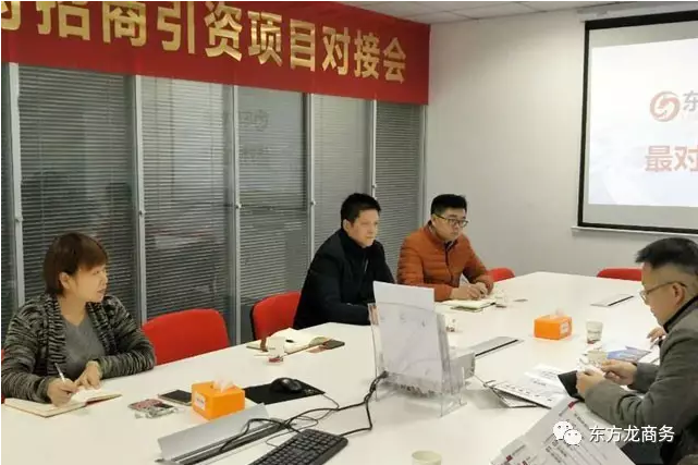 南平市邵武市副市長、上饒市信州區副書記分別考察東方龍商務 南平市邵武市副市長、上饒市信州區副書記分別考察東方龍商務