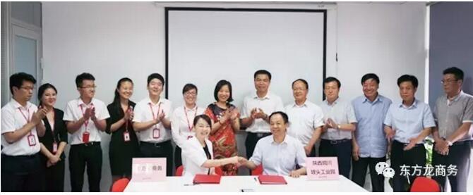 東方龍商務與陜西銅川市政府簽訂委托招商引資合作協議 東方龍商務與陜西銅川市政府簽訂委托招商引資合作協議