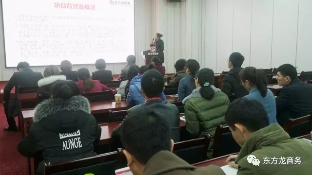東方龍商務(wù)舉行1月上旬投資選址項(xiàng)目評(píng)估會(huì),確定重點(diǎn)對(duì)接項(xiàng)目 東方龍商務(wù)舉行1月上旬投資選址項(xiàng)目評(píng)估會(huì),確定重點(diǎn)對(duì)接項(xiàng)目