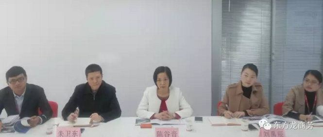 遼寧省興城市市長率隊考察東方龍商務平臺,交流政府委托招商合作 遼寧省興城市市長率隊考察東方龍商務平臺,交流政府委托招商合作