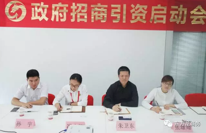國家級陜西航空經(jīng)濟(jì)技術(shù)開發(fā)區(qū)管委會主任率隊考察東方龍商務(wù),洽淡委托招商引資合作 國家級陜西航空經(jīng)濟(jì)技術(shù)開發(fā)區(qū)管委會主任率隊考察東方龍商務(wù),洽淡委托招商引資合作