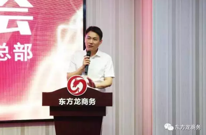 東方龍商務(wù)舉行月(季)度工作總結(jié)暨“12345”工程啟動(dòng)會(huì),確保實(shí)現(xiàn)政府投資選址項(xiàng)目落地目標(biāo)! 東方龍商務(wù)舉行月(季)度工作總結(jié)暨“12345”工程啟動(dòng)會(huì),確保實(shí)現(xiàn)政府投資選址項(xiàng)目落地目標(biāo)!